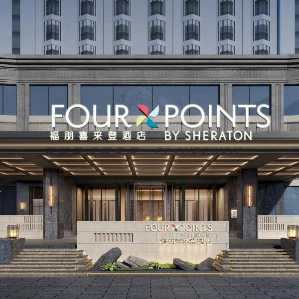 Four Points by Sheraton Altay City, hotel v mestu Altay