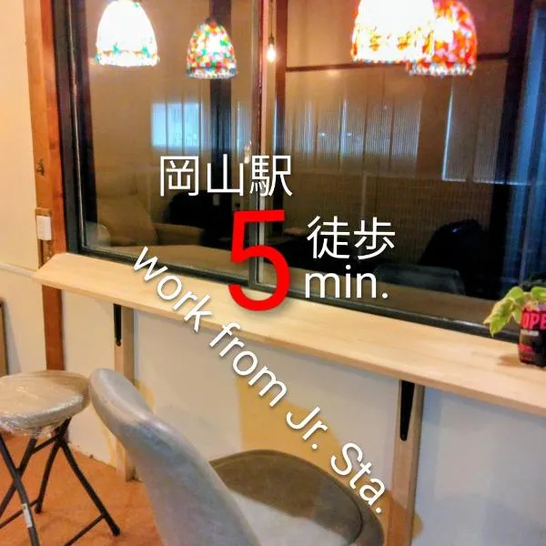 OKAYAMA Backpackers, hotel in Okayama