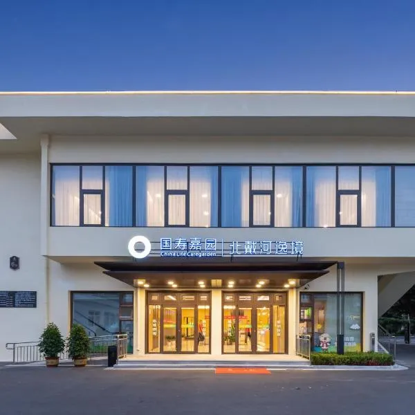 Beidaihe Yijing Hotel, ξενοδοχείο σε Haibin