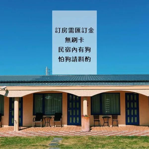 Ding Jia Garden Resort, hotel sa Hengchun Old Town