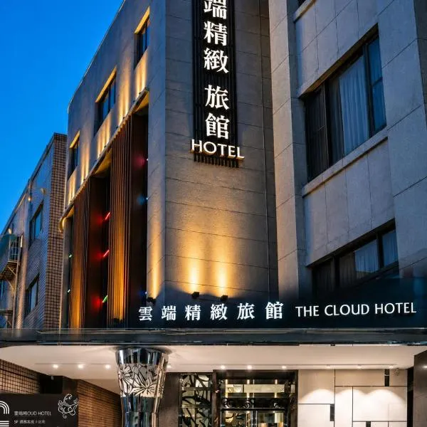 The Cloud Hotel, Hotel in Kaohsiung
