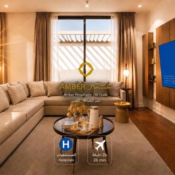 Amber Hospitality - AlQuds, hotel v mestu Riyadh