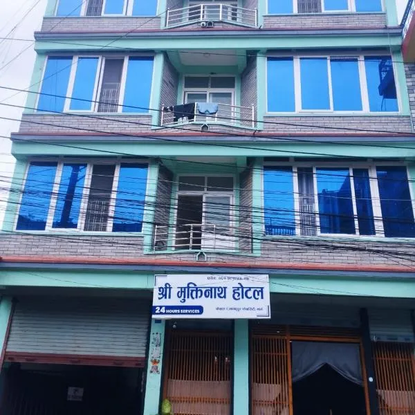 Shree Muktinath Hotel โรงแรมในPokhara