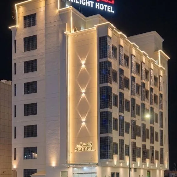Twilight Hotel Al-Hail, hotel v destinácii Muscat