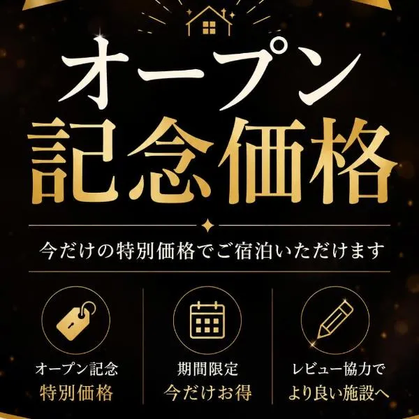 オープンキャンペーン松山一棟貸し-無料駐車場-コンビニ2分-駅2分-近隣グルメマップ有り, hotel di Matsuyama