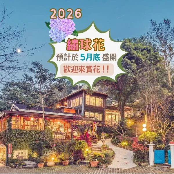 南庄橄欖樹咖啡民宿 Olive Tree Village Guesthouse, hotel Nancsuangban