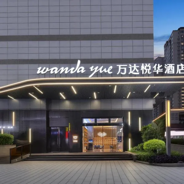 Wanda Yue, Luzhou Bubugao Square, hótel í Luzhou