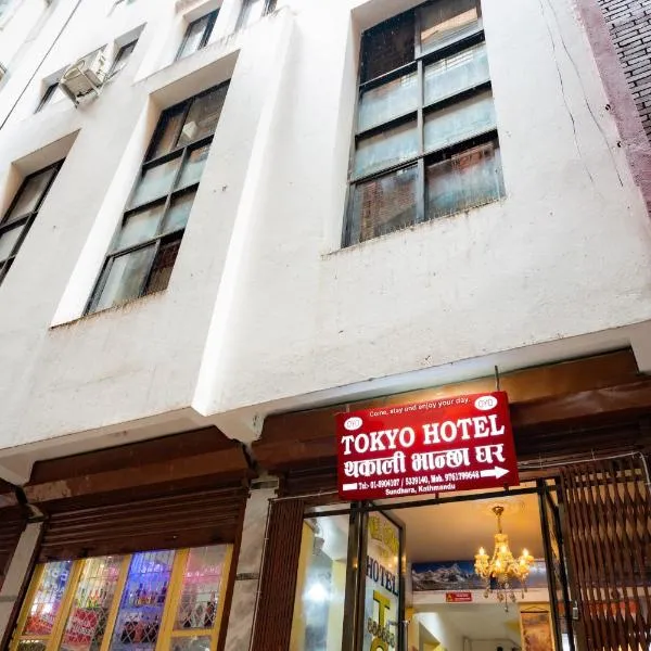 Tokyo Hotel, hotel v destinaci Kathmandu