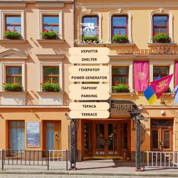 Swiss Hotel, hotel a Lviv