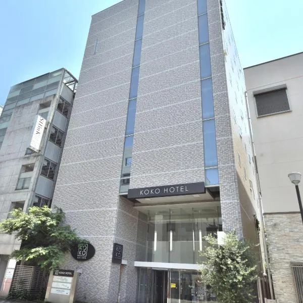 KOKO HOTEL Numazu Ekimae, hotel en Numazu