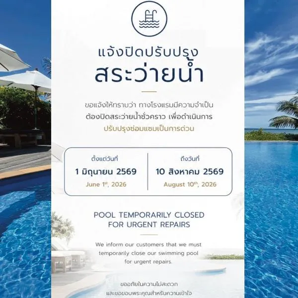 The Beach Resort & Residence - SHA Plus, hotel in Pathiu