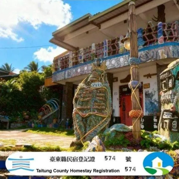 Jilufugan B&B, hotel en Taimali
