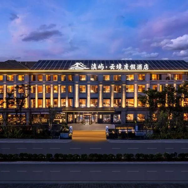 Healing Mind International Hotel Kunming Dianchi Grand View Park Fuhai Metro Station Branch, hotell i Kunming