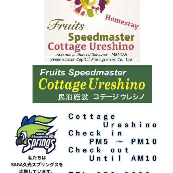 Cottage Ureshino, hotel a Saga