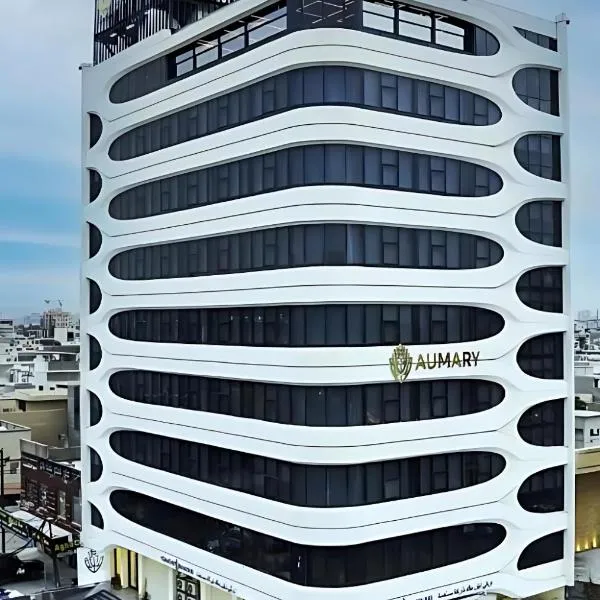 فندق وشقق أومري - Aumary Hotel&Residences: Bağdat şehrinde bir otel