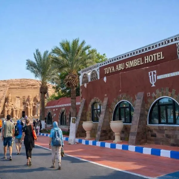 Tuya Abu Simbel Hotel โรงแรมในอาบู ซิมเบล