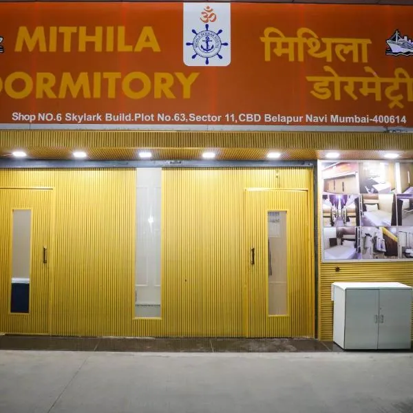 Mithila Dormitory, hotel en Navi Mumbai