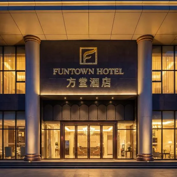 FUNTOWN Hotel (Chengdu Chunxi Road Taikoo Li), khách sạn ở Thành Đô