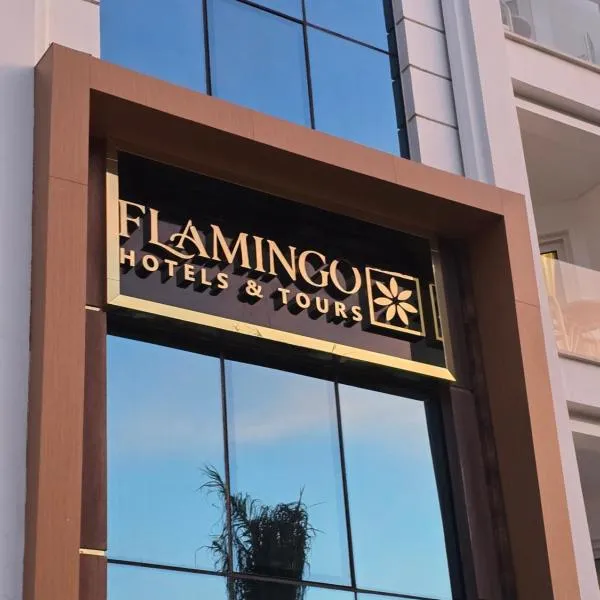 काहिरा में, होटल FLAMINGO Hotels & Tours