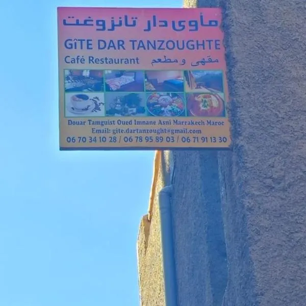 Gite Dar Tanzoughte、イムリルのホテル