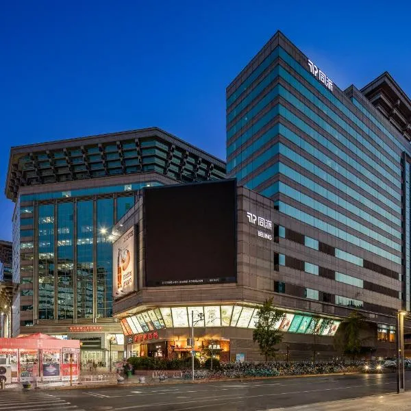 Beijing New World Centre Tongpai Hotel, хотел в Пекин