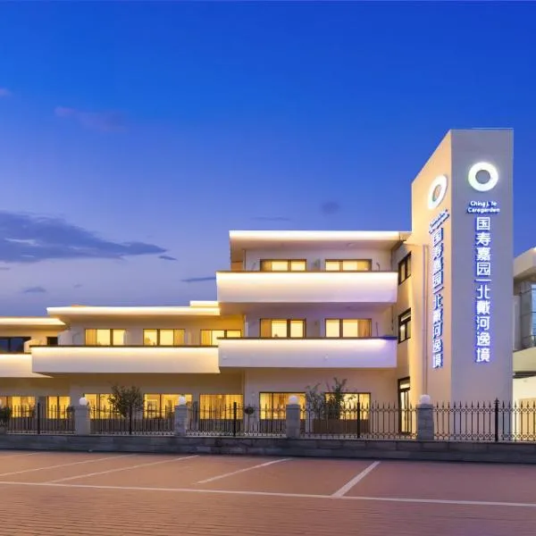 Beidaihe Yijing Tiger Stone Marine Park Hotel, hotel u gradu 'Qinhuangdao'