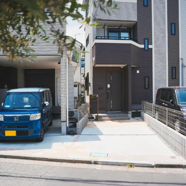 Ryan inn 99平米 戸建貸切1組10名まで JR東十条駅徒歩3分, hotel v Tokiju