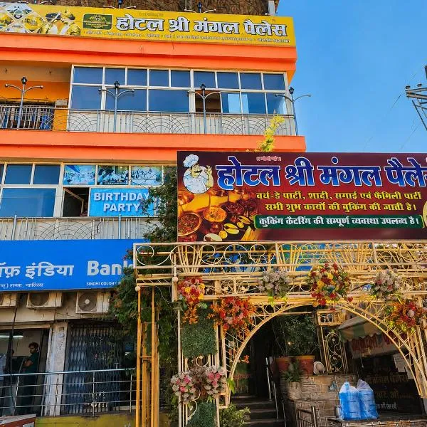 Shri Mangal Palace, hotell i Gwalior