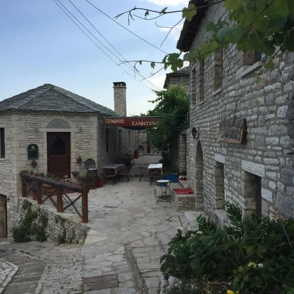 Elafotopos Hotel, hotelli Elafotoposissa