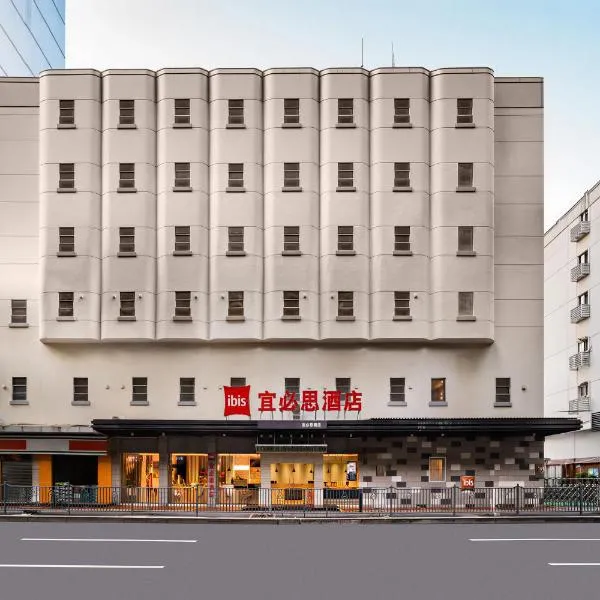 Ibis Xiamen Railway Station Wanchai City Hotel, hotel in Xiamen