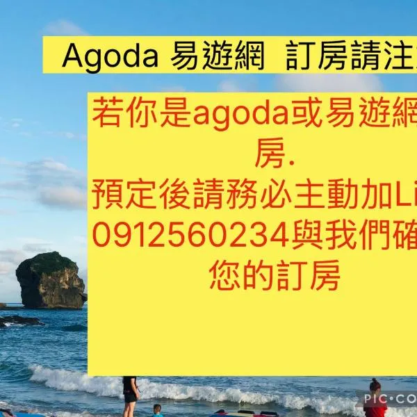 海灘戀情 Beach Love 近沙灘-國旅卡特約商店 陽台房 希臘地中海風格, khách sạn ở Eluan