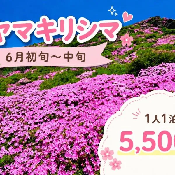 久住みんなの森ロッジ202号-Kuju Forest Retreat 最大4名, hotel en Kokonoe