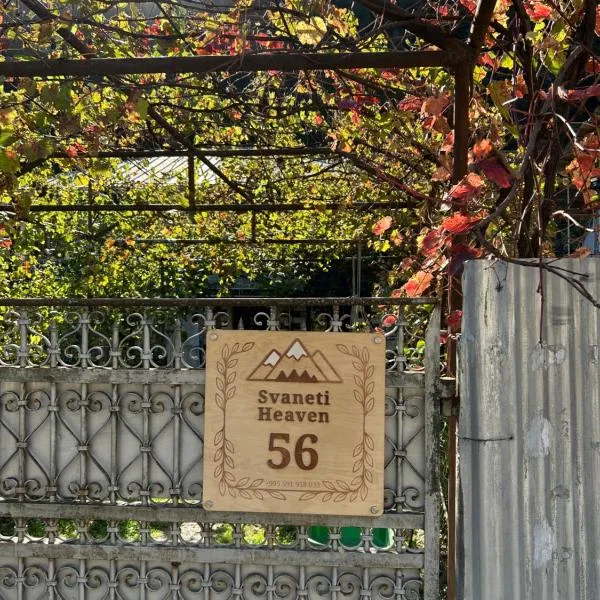 Svaneti Heaven, hotel in Lentekhi