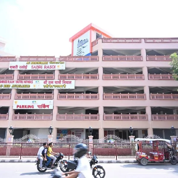 Shri Ram Yatri Nivas Arundhati Bhavan West Ayodhya photo 2