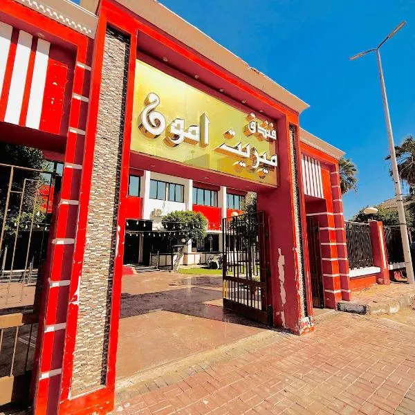 فندق ميريت امون سوهاج, khách sạn ở Jazīrat Maḩrūs