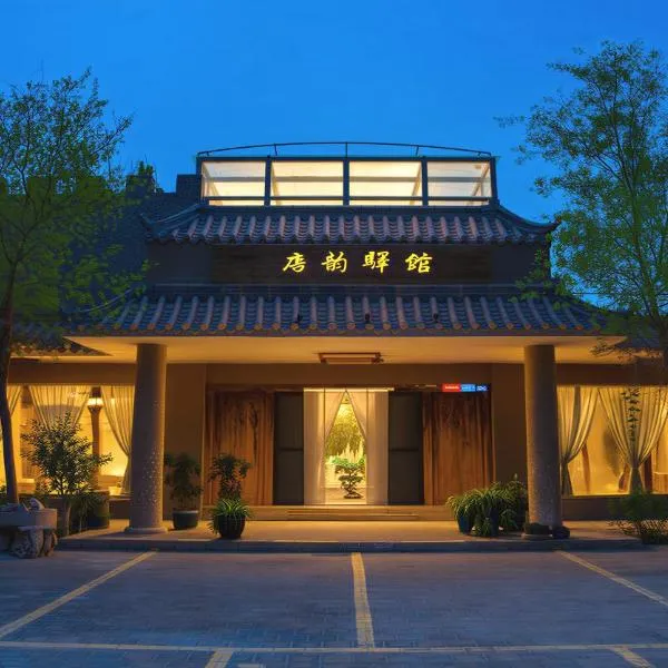 唐韵驿馆,敦煌的飯店