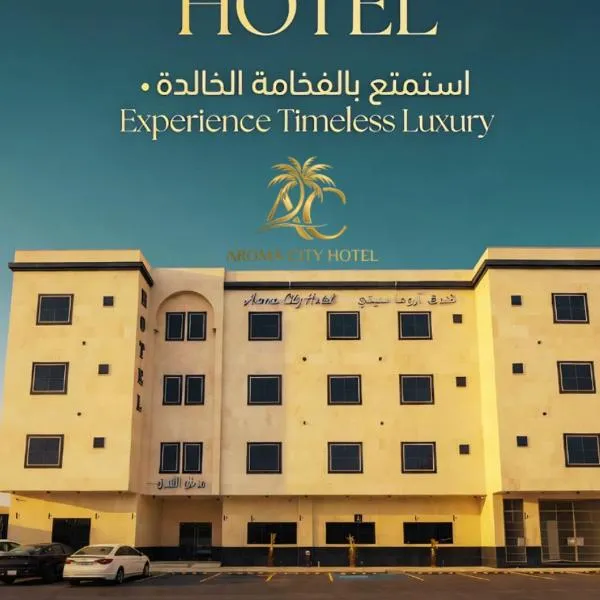 Aroma City Hotel فندق اروما سيتي – hotel w Medynie
