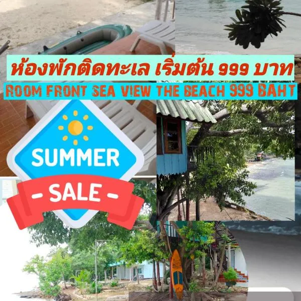 Koh Samed Lungdam Hutbeach เกาะเสม็ดลุงดำฮัทบีช, hotel a Ao Phutsa