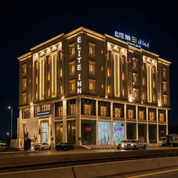 Qal'at Bishah में, होटल إليت إن ELITE INN Hotel