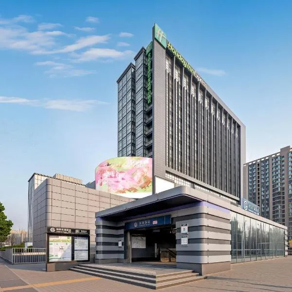 Holiday Inn Express Beijing Wangjing Center by IHG, khách sạn ở Bắc Kinh