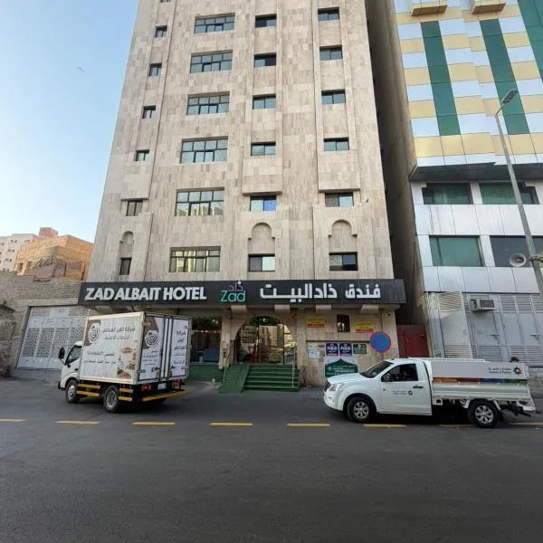 Zad Al bait – hotel w mieście An Nikāshah