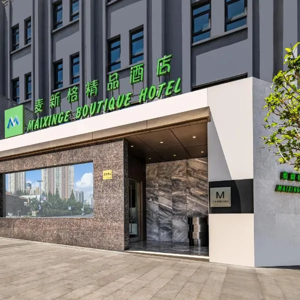 Mai Xinge Boutique Hotel - Free shuttle buses are provided between PVG Airport and Disneyland, hotel i Shanghai
