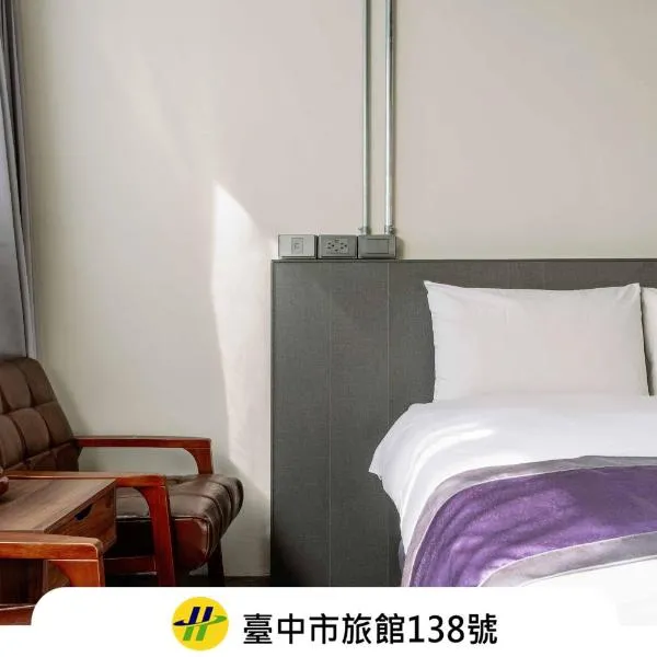 Saturn Hotel، فندق في تايتشونغ