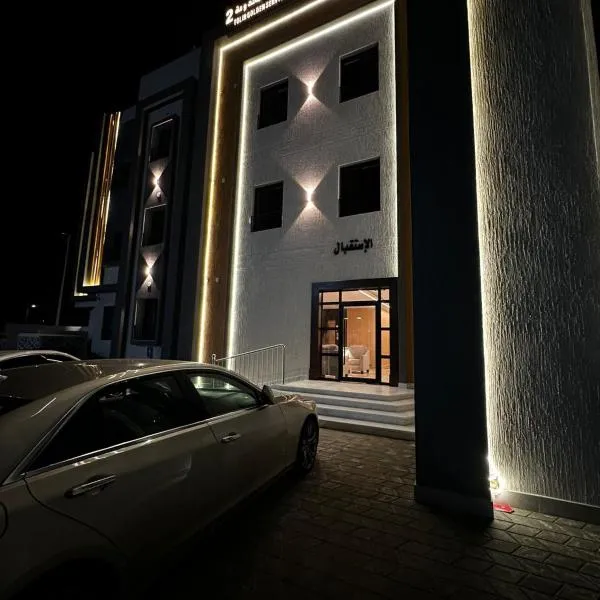 تولين الذهبية للشقق الفندقية 2 – hotel w mieście Al-Baha