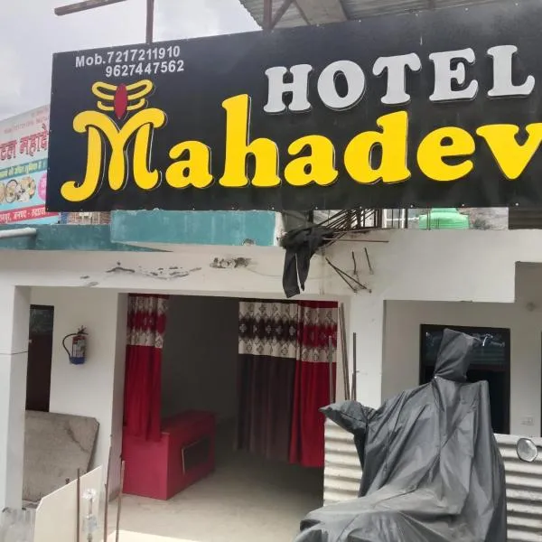 Hotel Mahadev, hotel v mestu Sonprayag