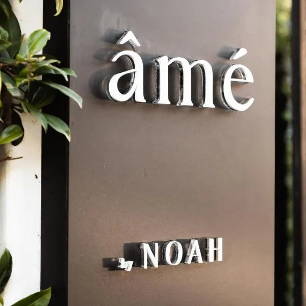 âmé by NOAH, hotel u gradu Kejptaun
