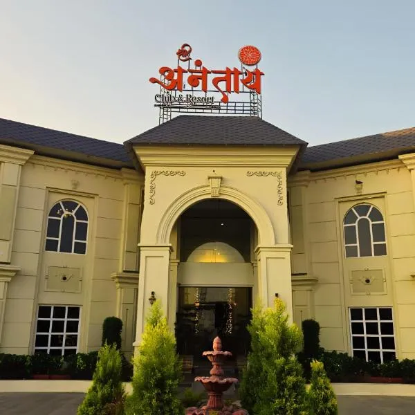 Shree Anantay Club & Resort – hotel w mieście Ujjain