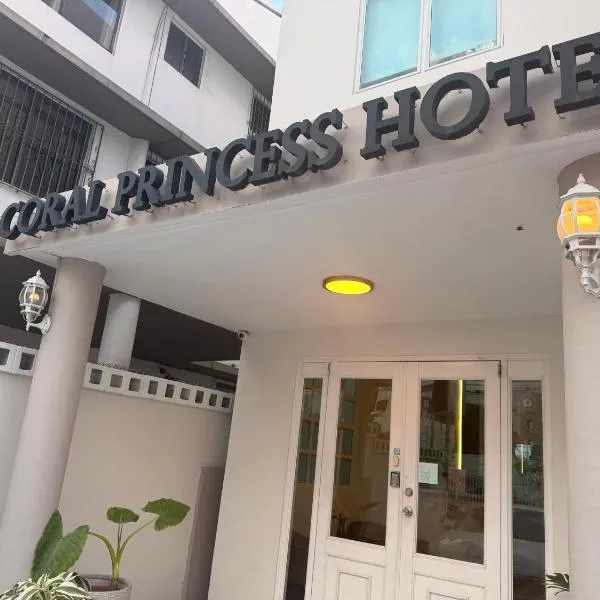 Coral Princess Hotel, hôtel à San Juan