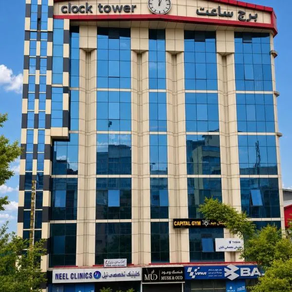 Clock Tower Hotel, hotel en Shahr-e Now