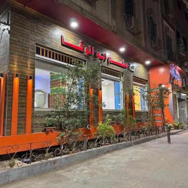 Hotel G – hotel w Sauhadżu